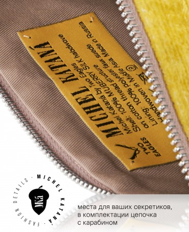 Шелковый (Бахмаль) Клатч-конверт-папка-косметичка FELICITAE VITAE! (Манговый щербет!) THINY_NEW.FELICITAE VITAE!